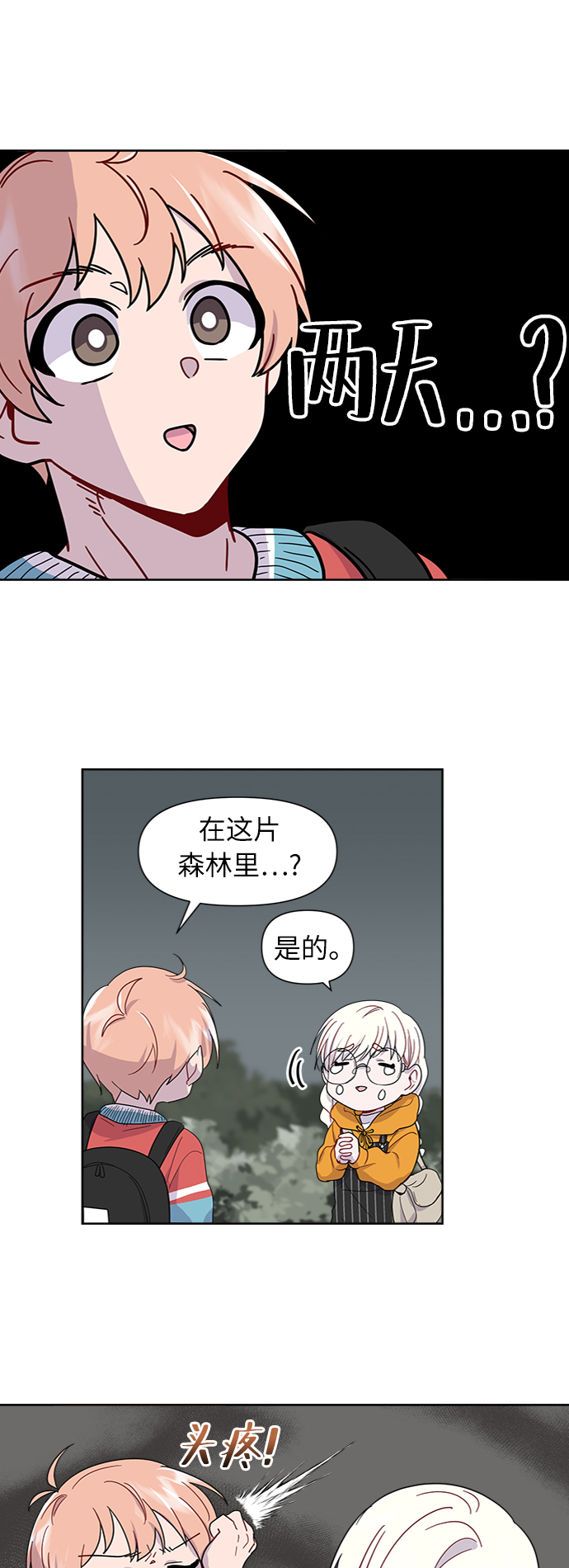 第6话29