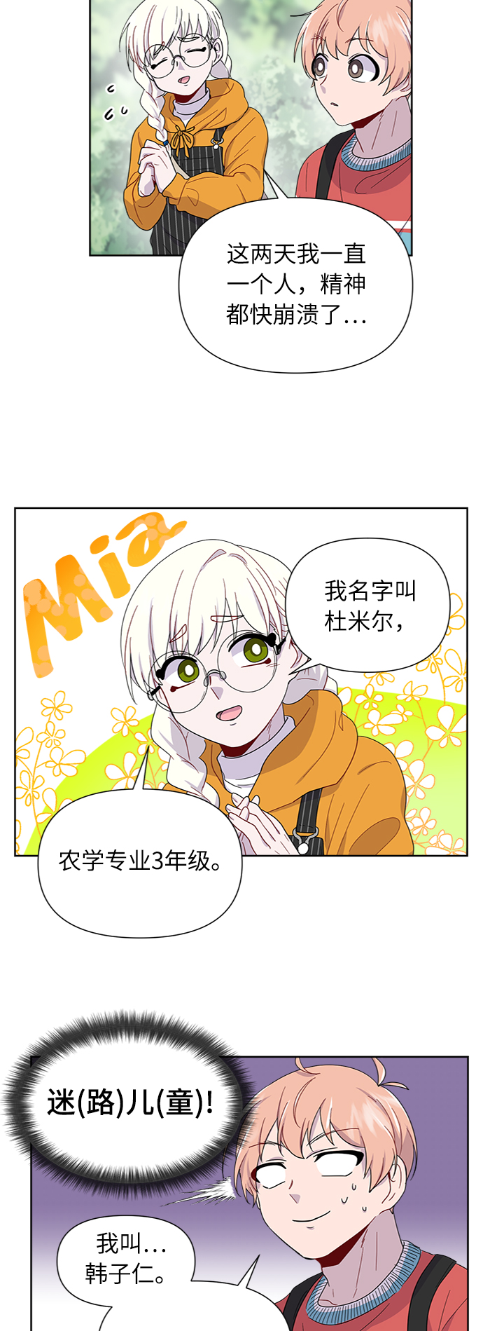 第6话31