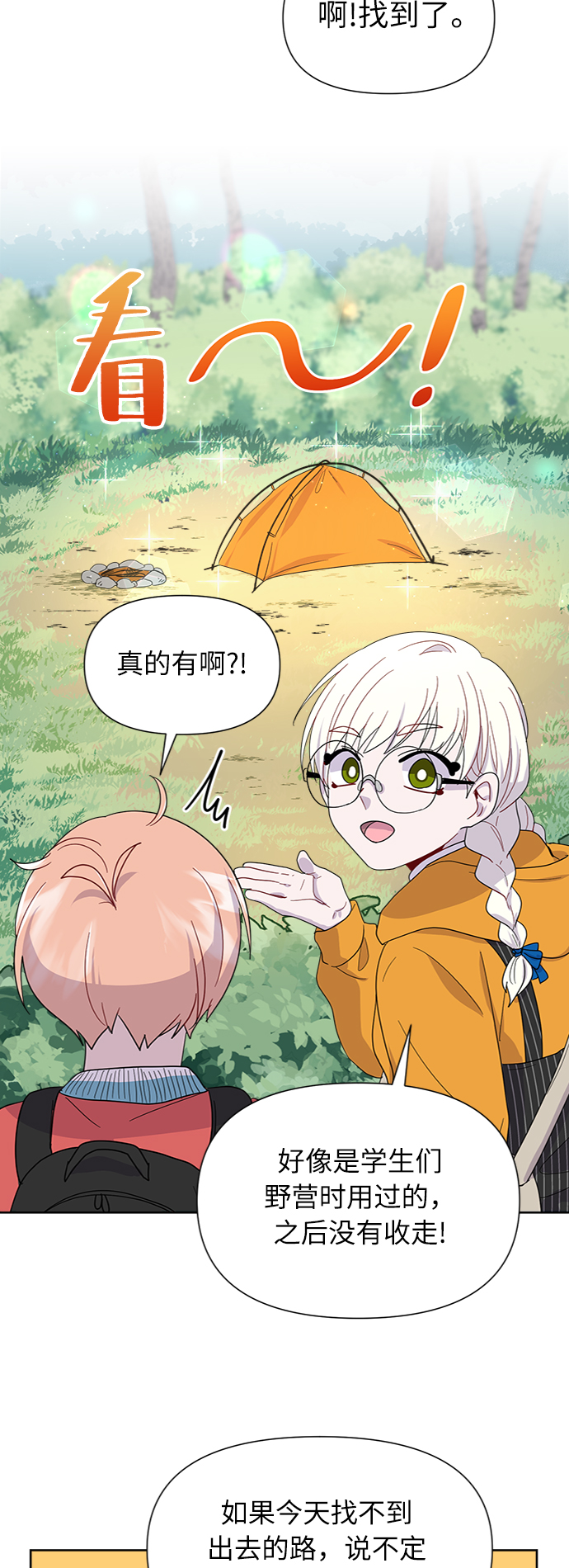 第6话36