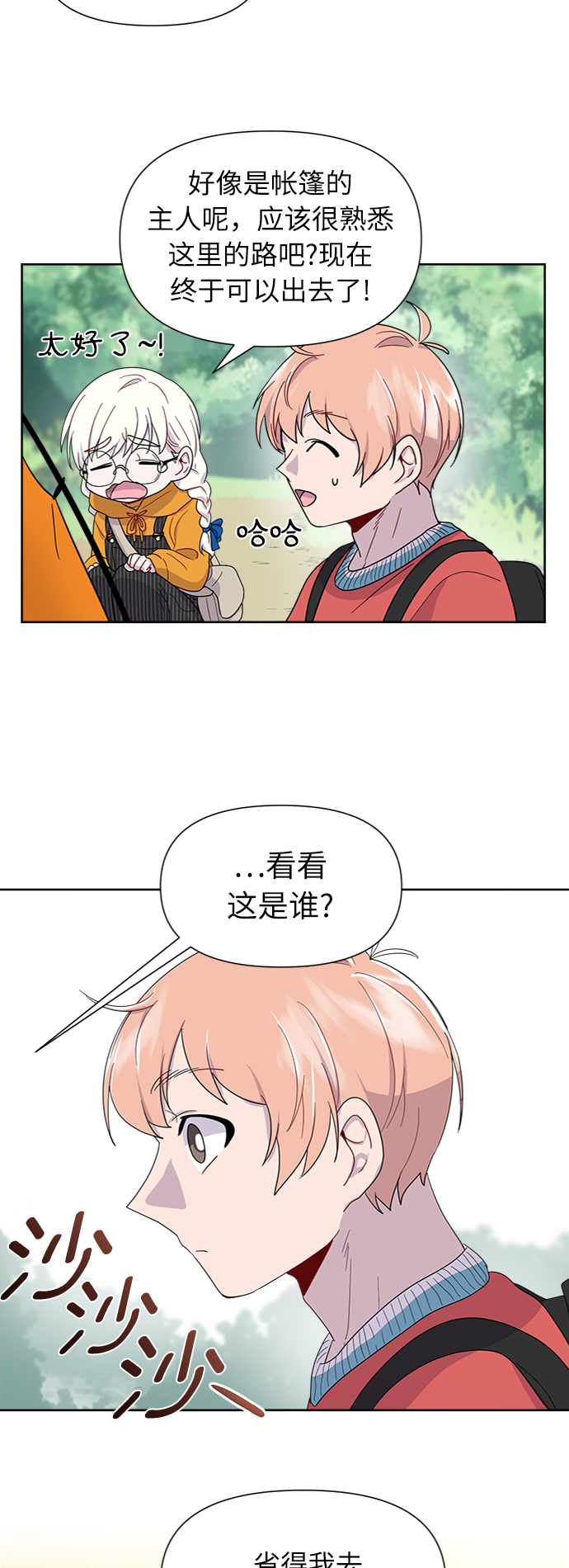 第6话39
