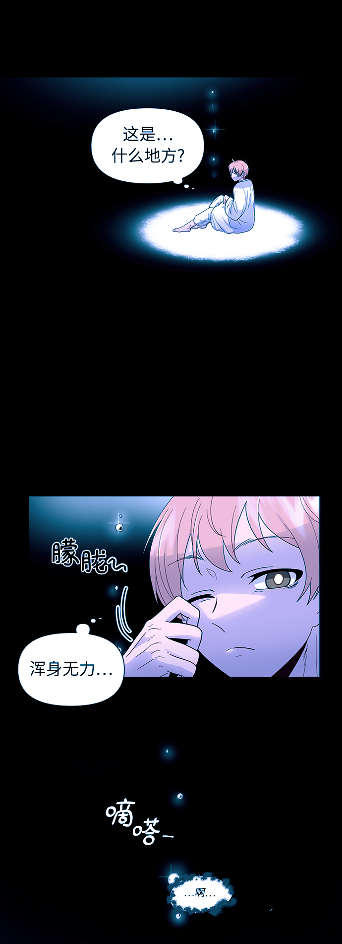 第6话5