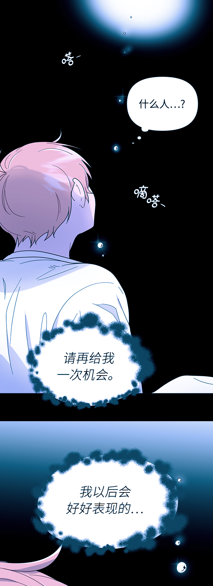第6话7