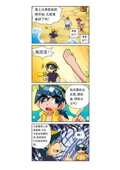 第8话2