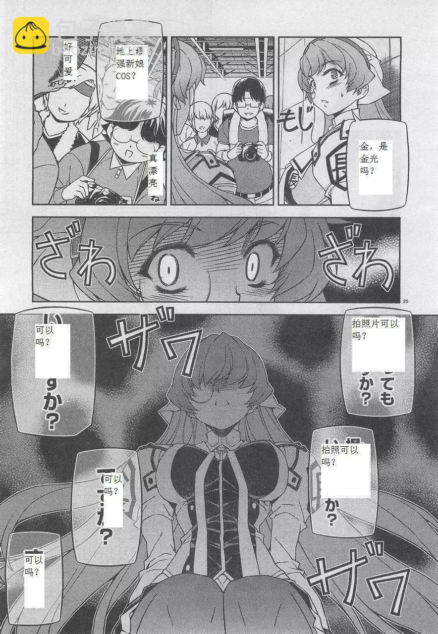 第04回24