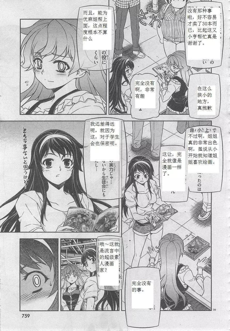 第04回8