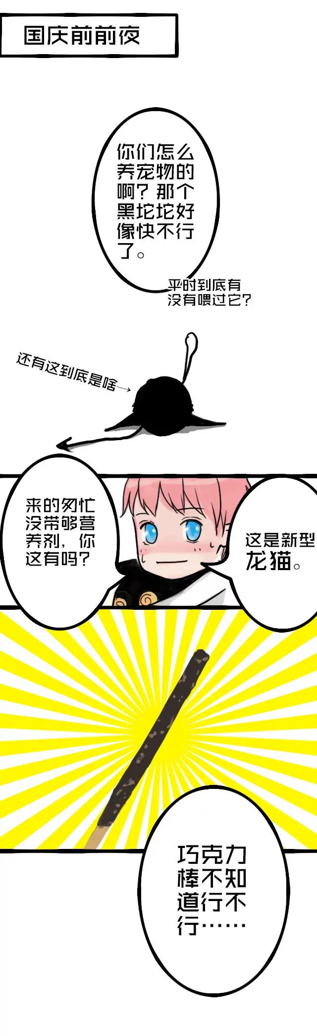 国庆特辑0