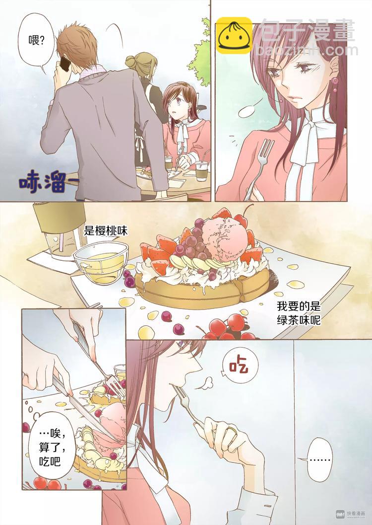第1话 蒙在鼓里11