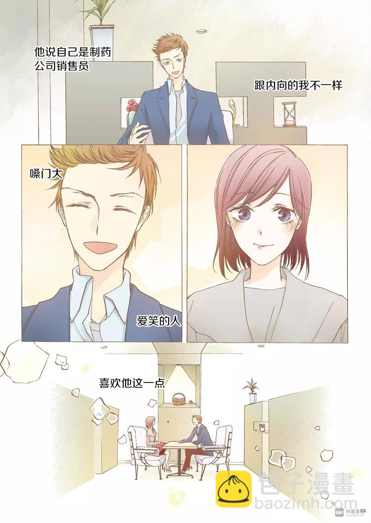 第1话 蒙在鼓里13