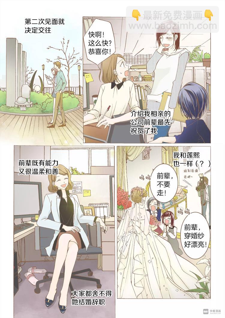 第1话 蒙在鼓里14