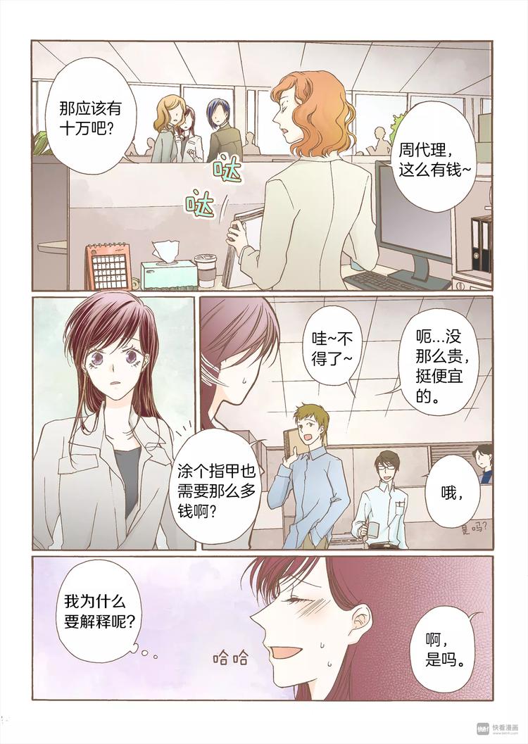 第1话 蒙在鼓里17