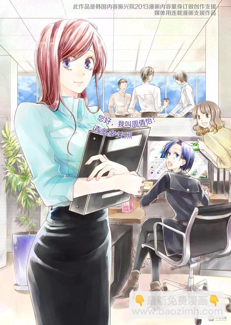 第1话 蒙在鼓里2