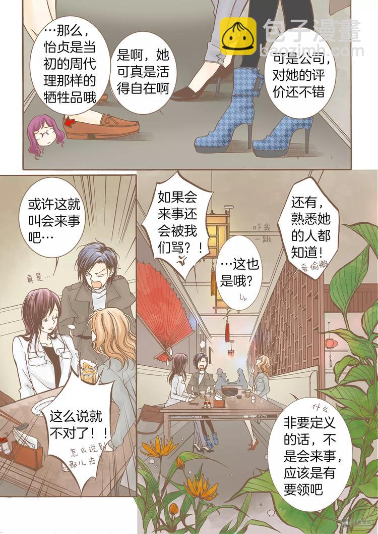 第1话 蒙在鼓里21