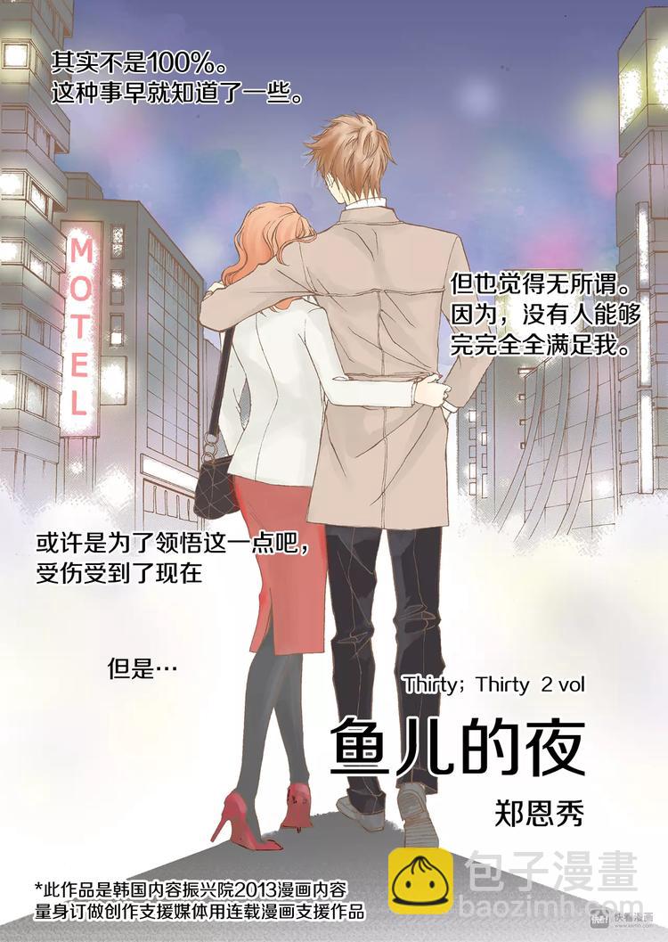 第2话 转机1