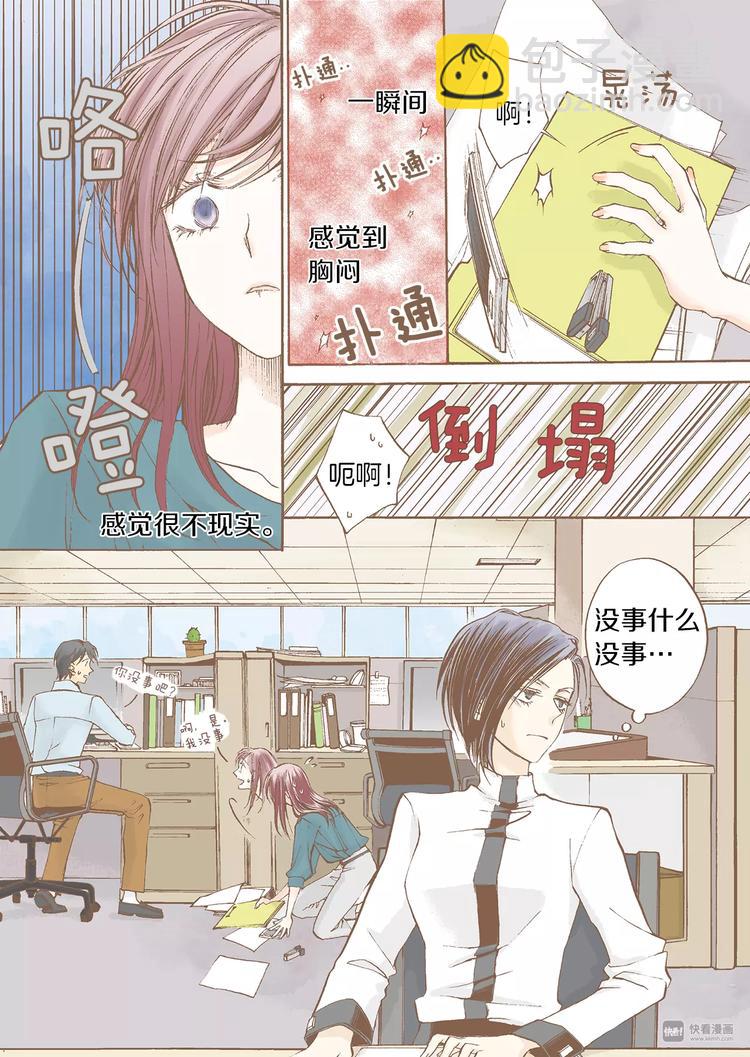 第2话 转机10