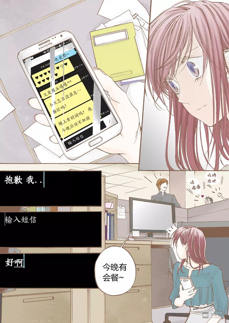 第2话 转机11