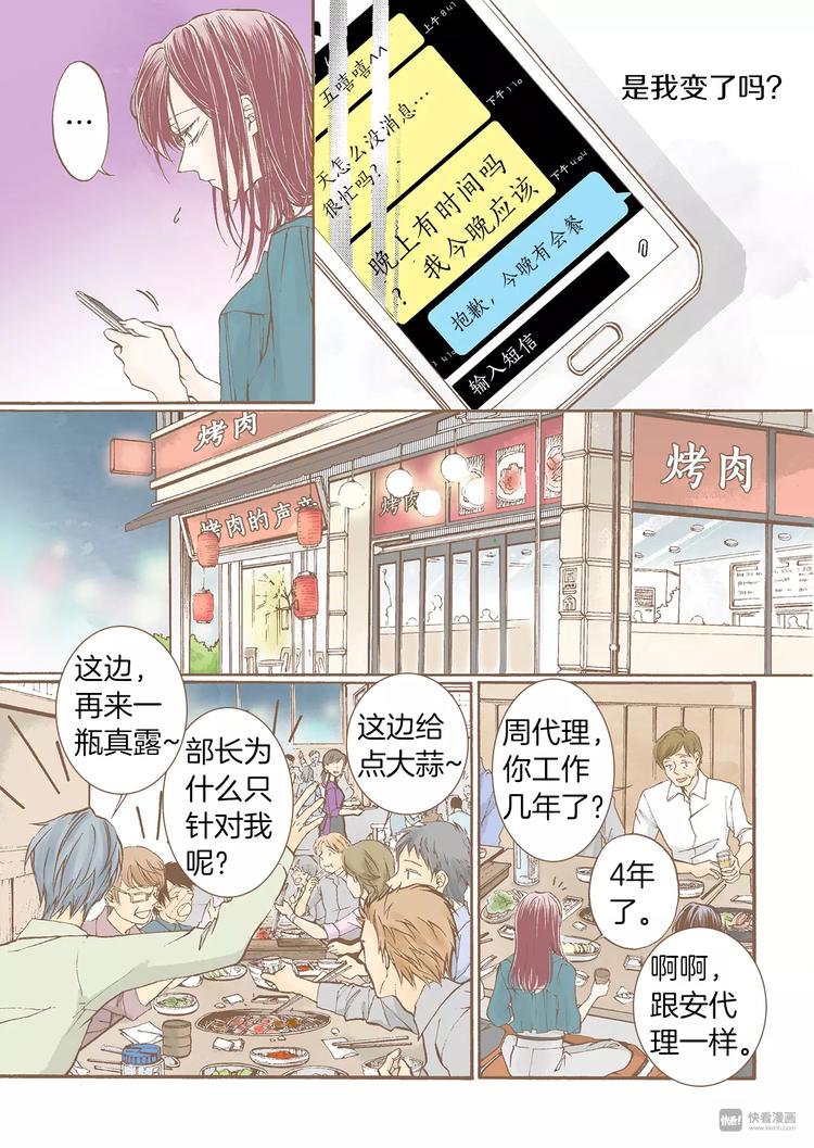 第2话 转机12