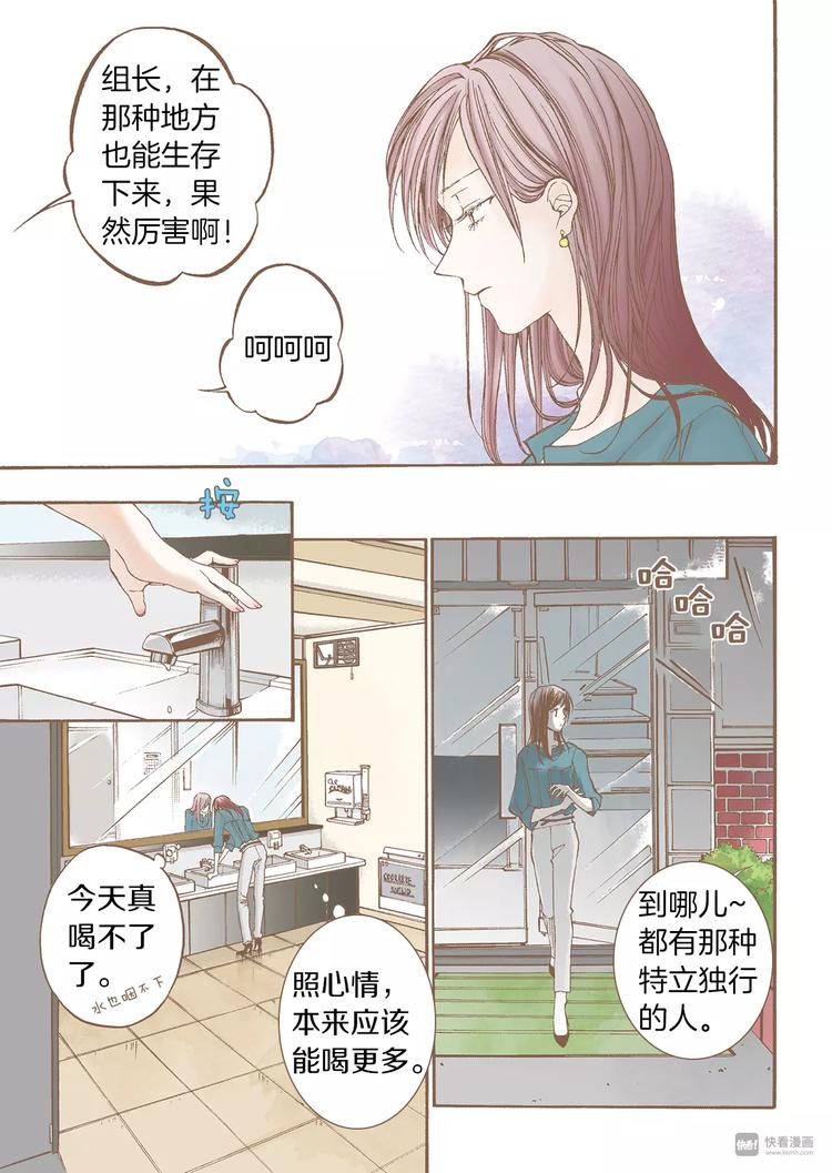 第2话 转机14