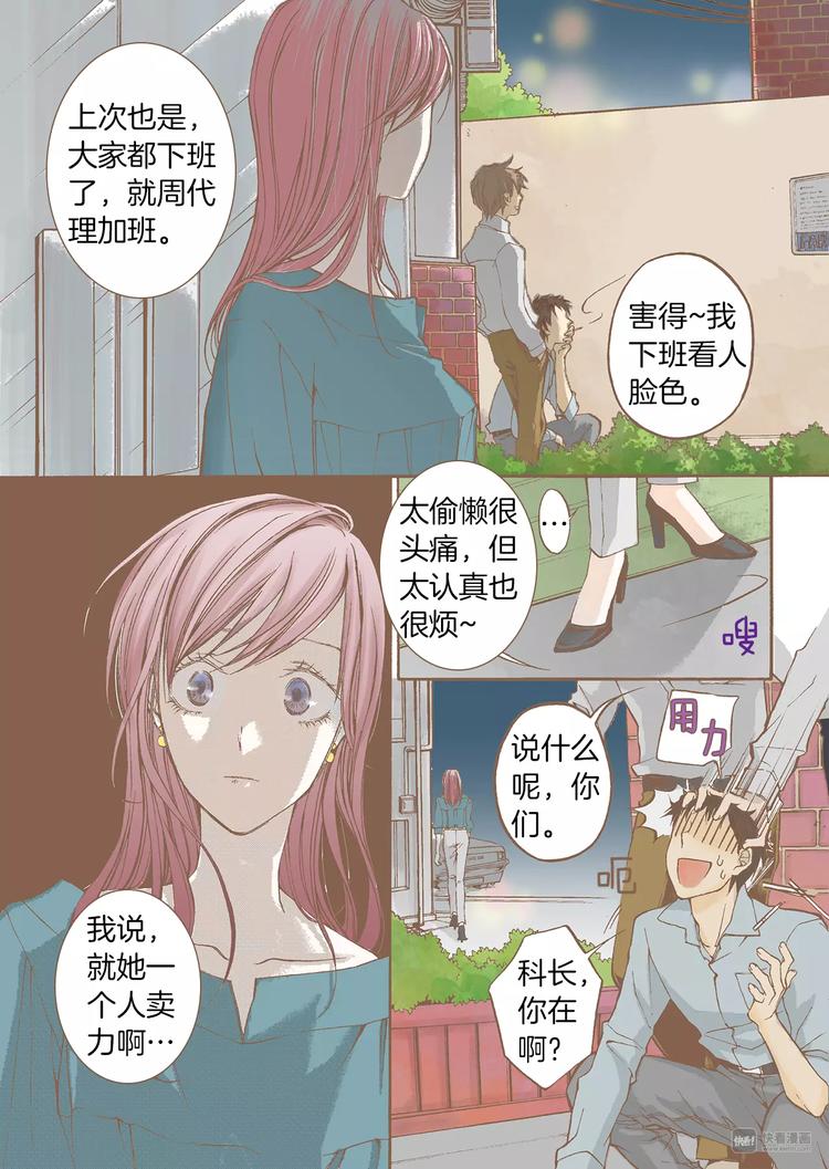 第2话 转机15