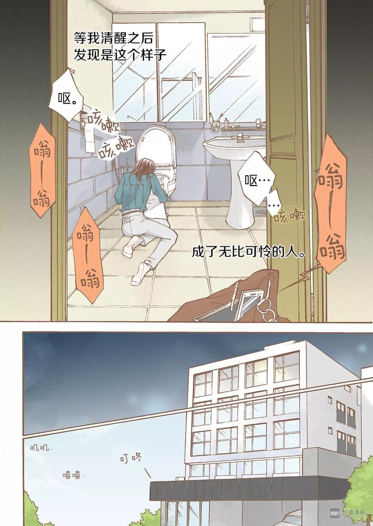 第2话 转机17