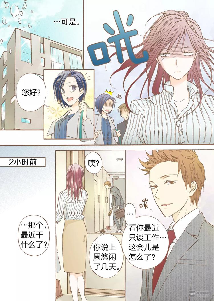 第2话 转机27