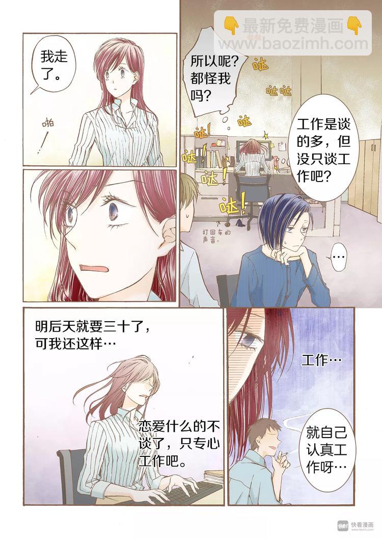 第2话 转机28