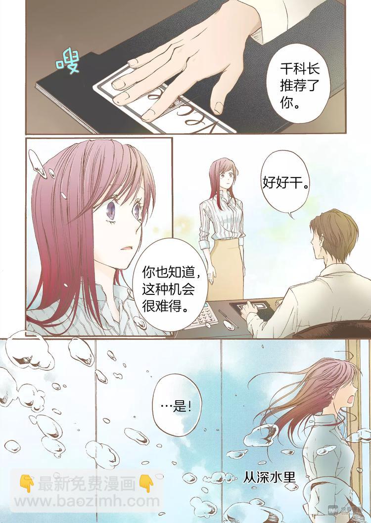 第2话 转机33