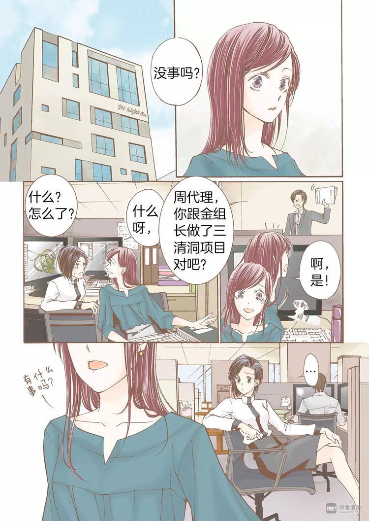 第2话 转机5