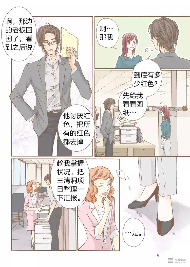 第2话 转机6