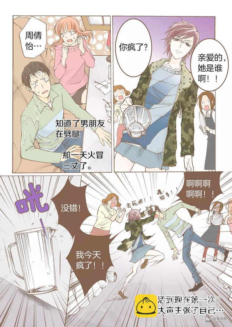 第2话 转机8
