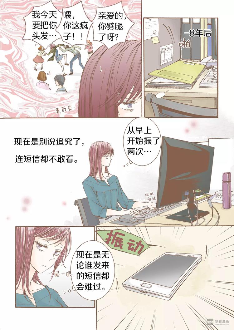 第2话 转机9
