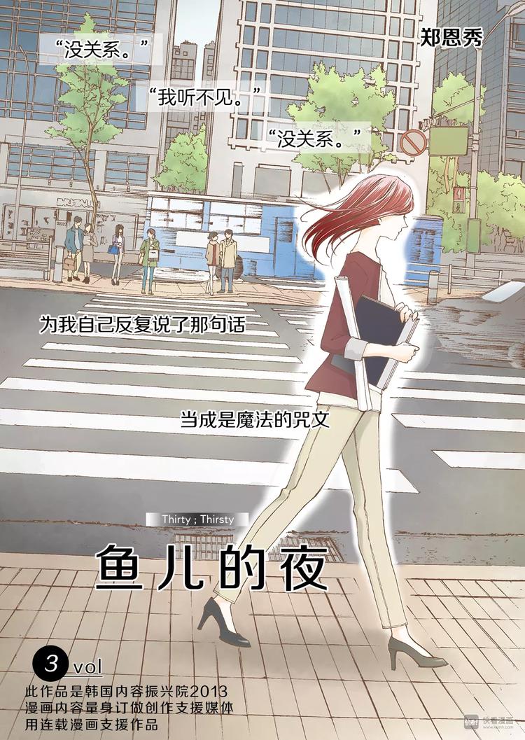 第3话 分手1