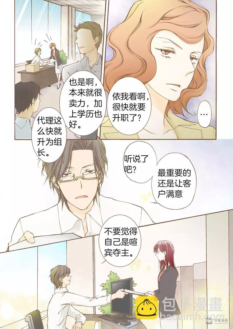 第3话 分手10