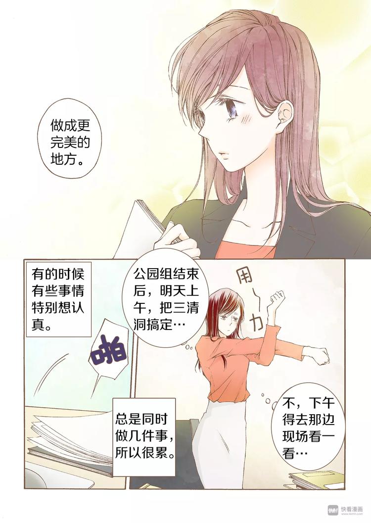 第3话 分手11