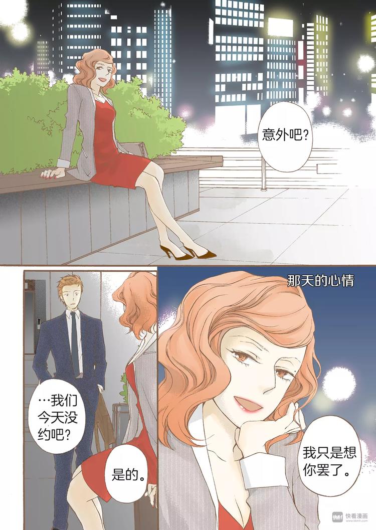 第3话 分手29