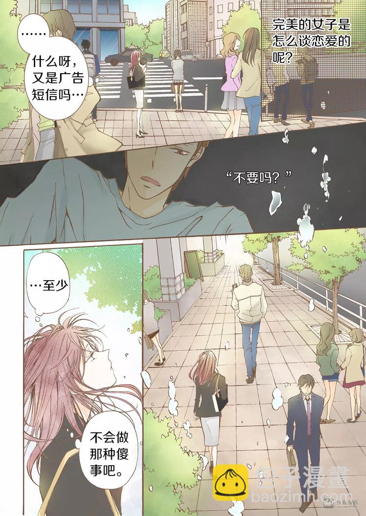 第3话 分手7