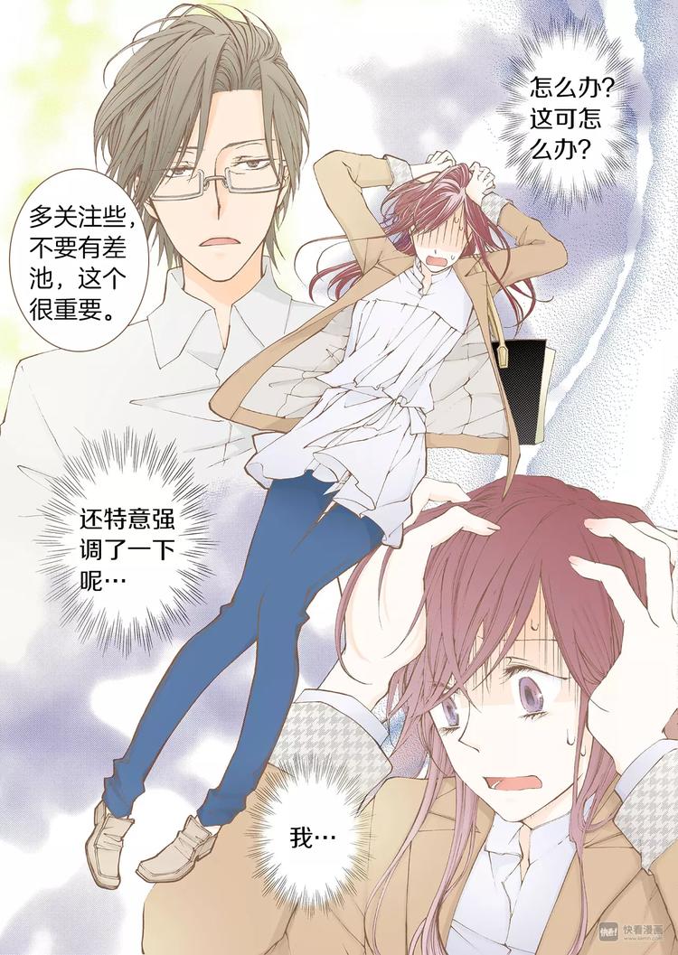 第5话 补救1