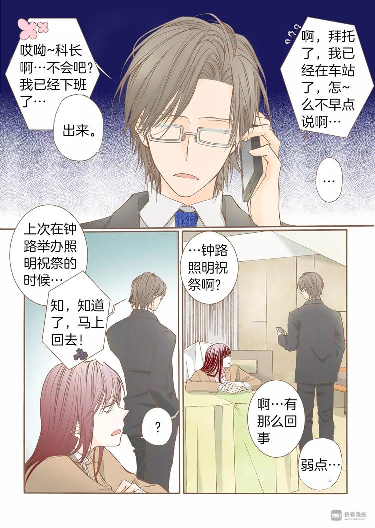第5话 补救17