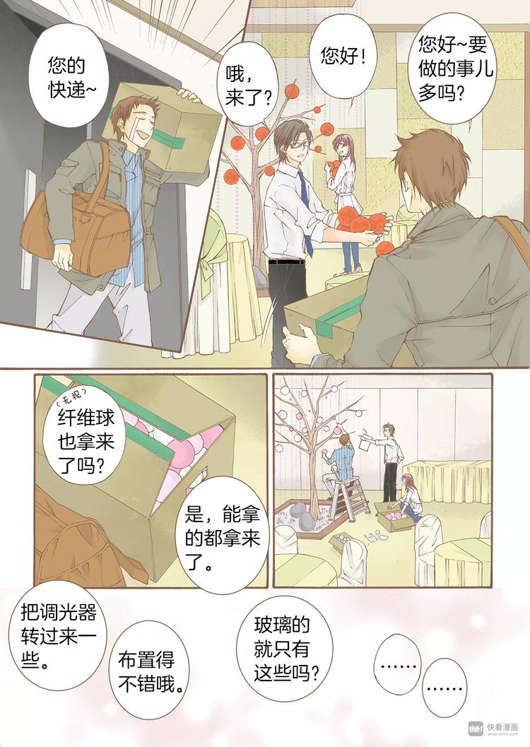 第5话 补救19