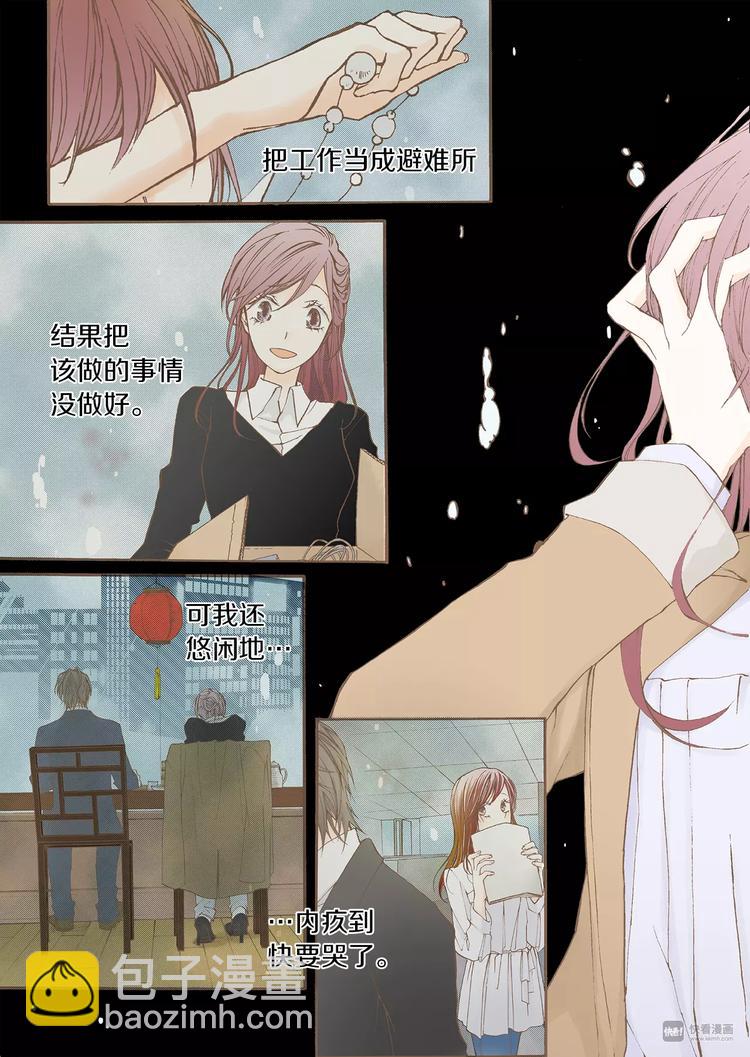第5话 补救2