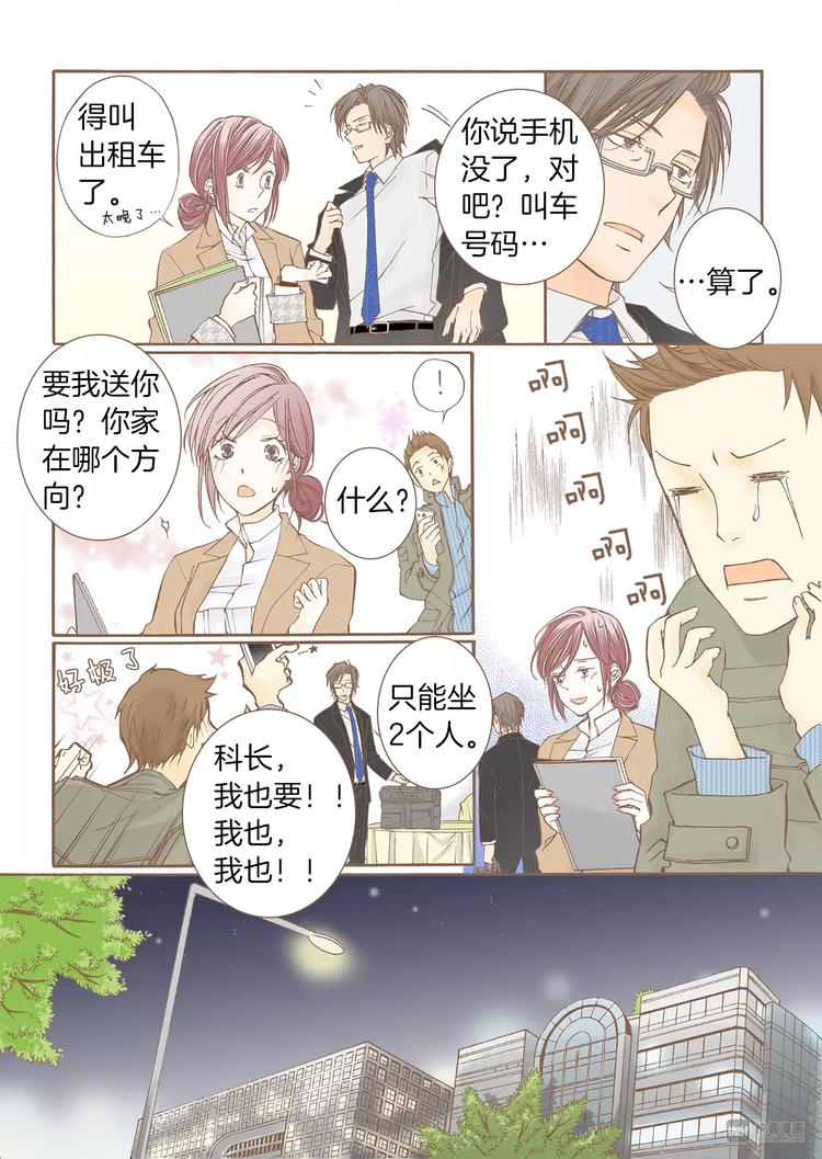 第5话 补救21