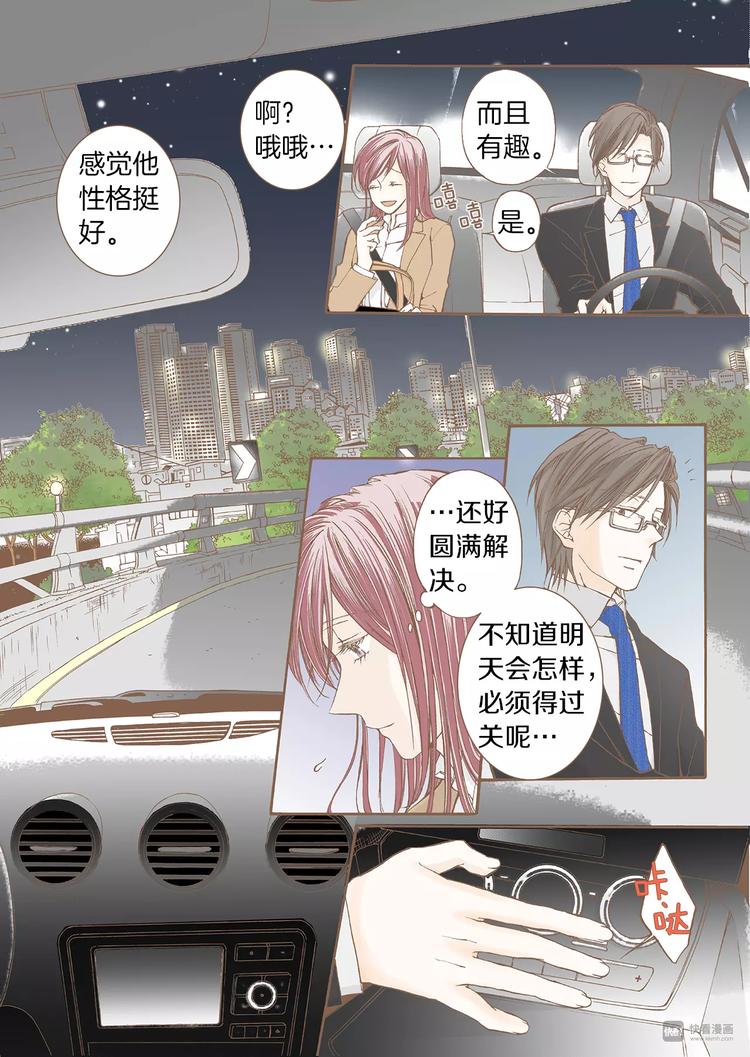 第5话 补救22