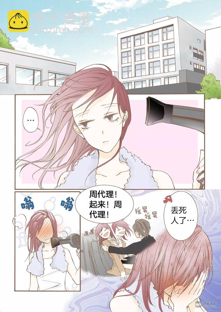 第5话 补救27