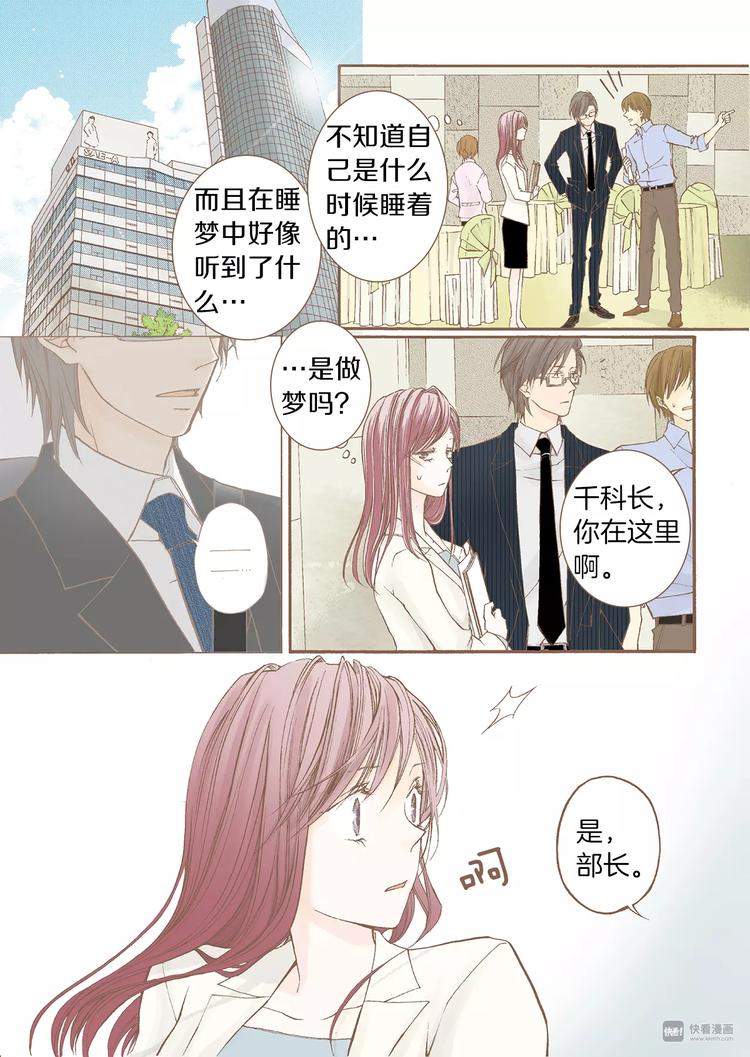 第5话 补救28