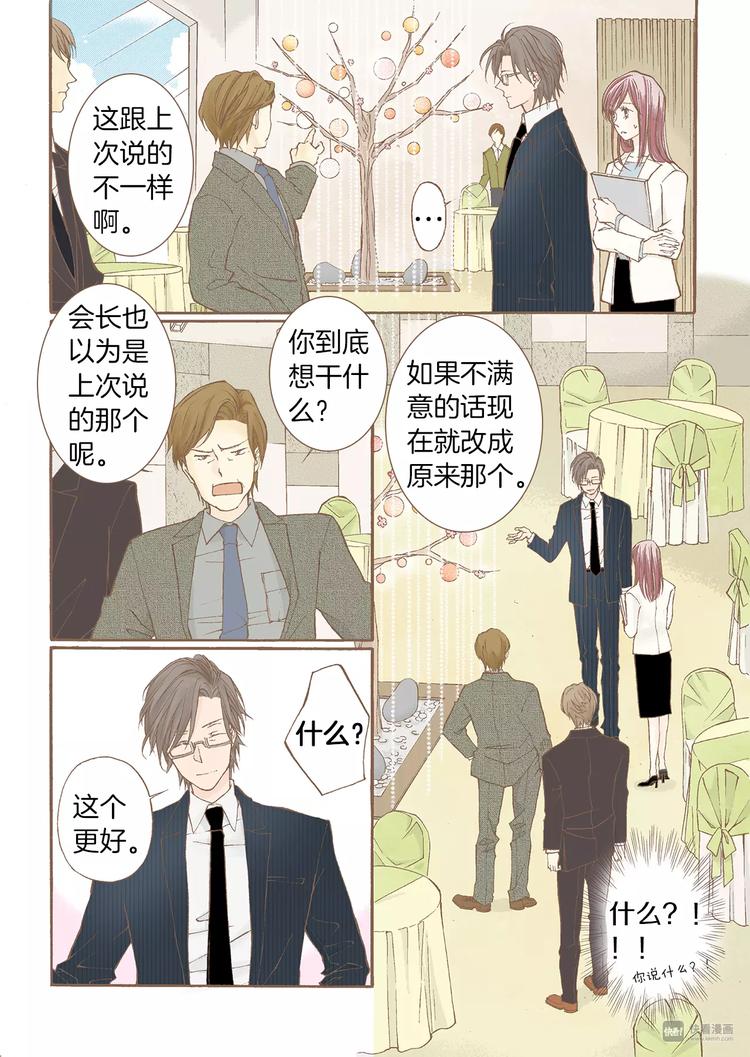 第5话 补救29