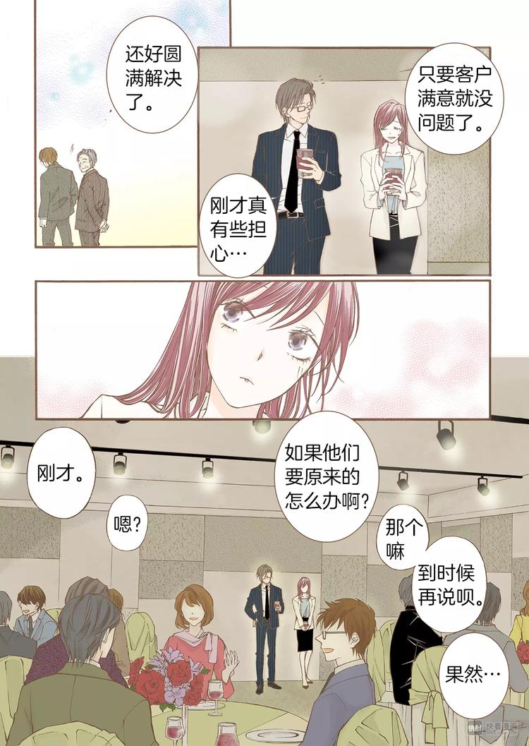 第5话 补救33