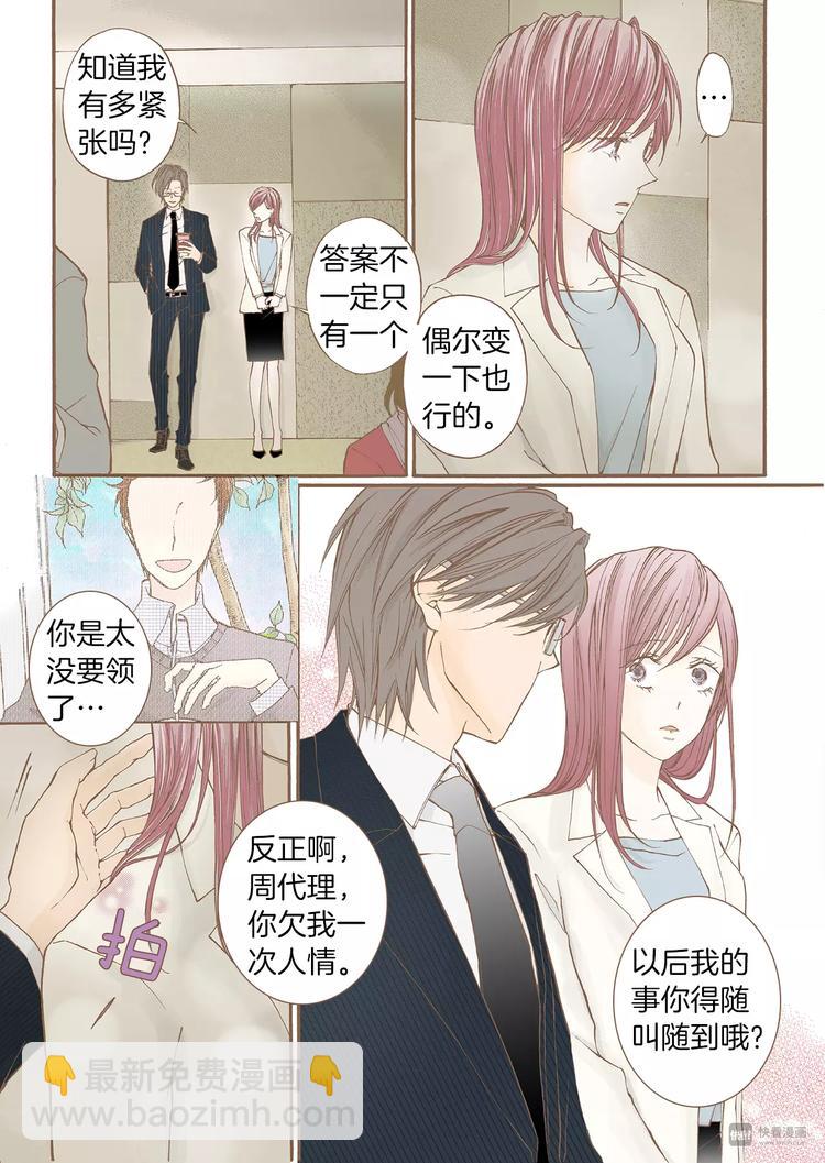 第5话 补救34