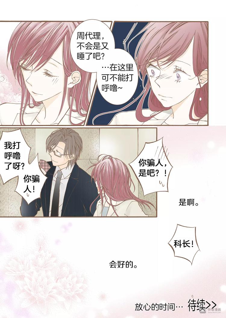 第5话 补救36