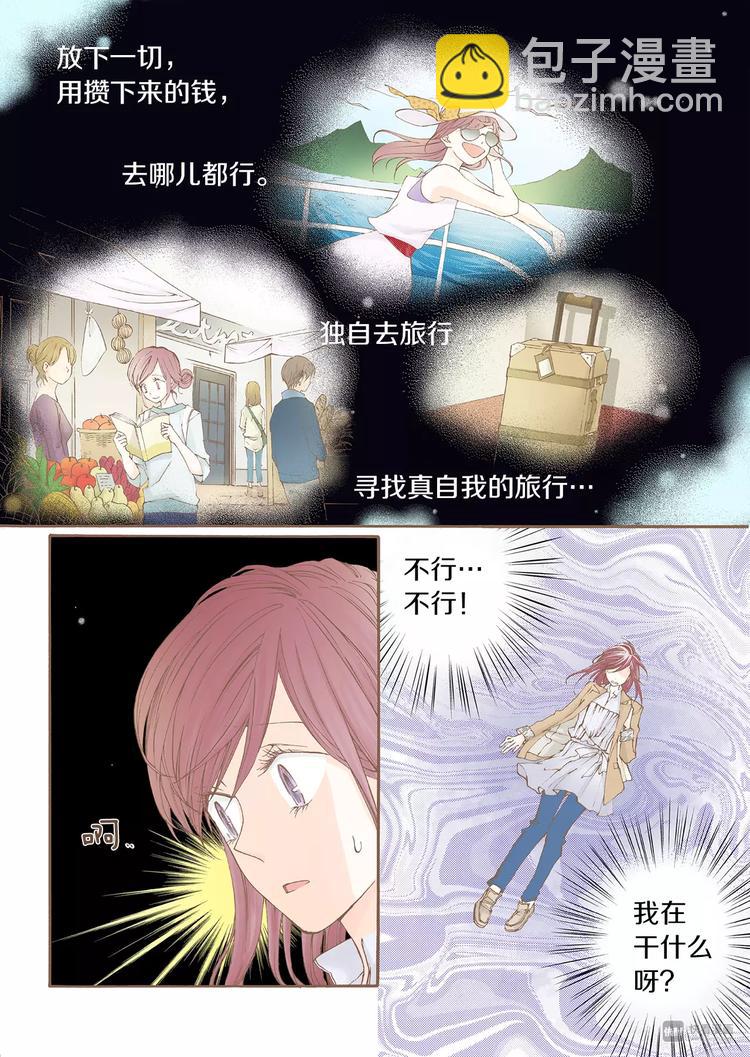 第5话 补救5