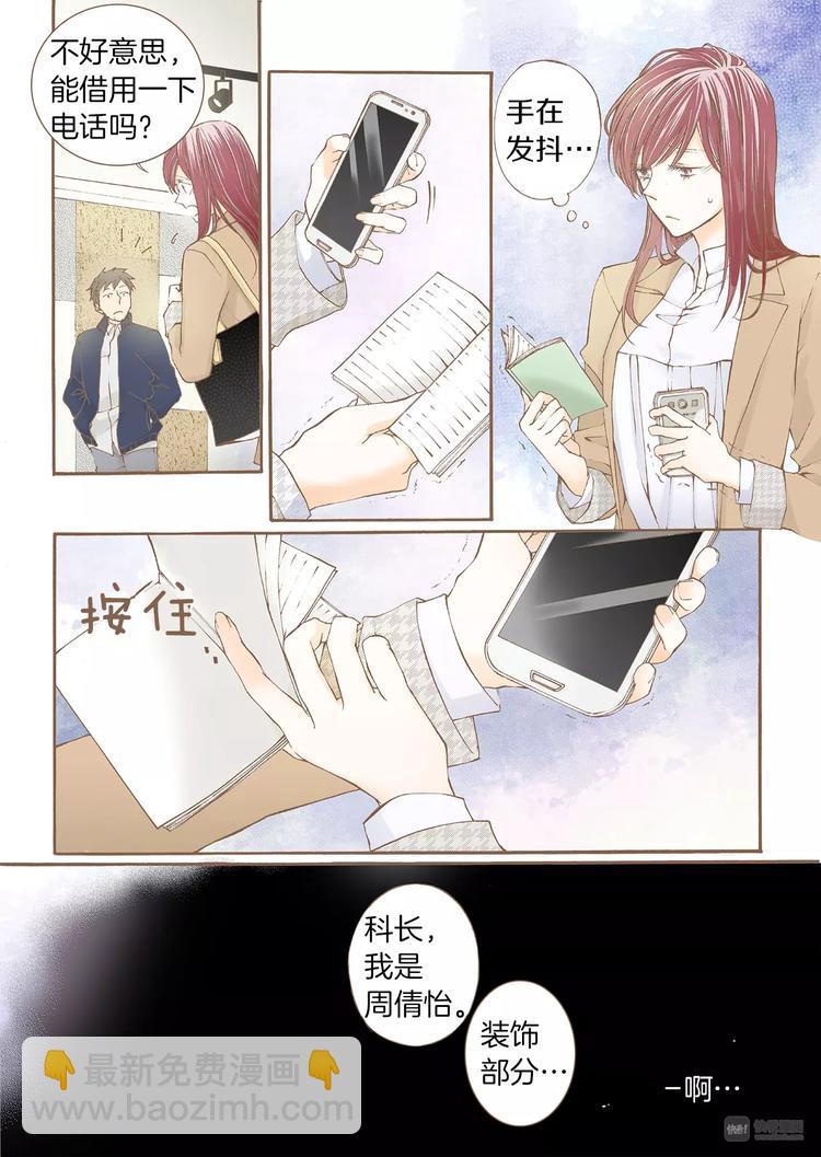第5话 补救7
