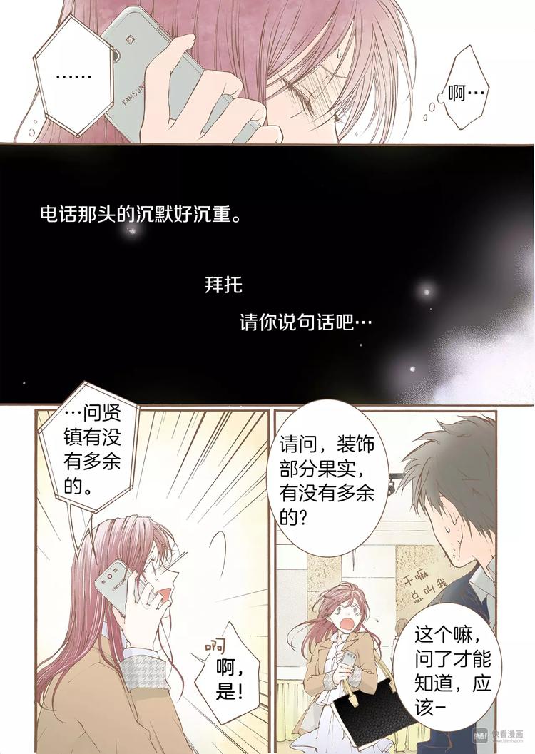 第5话 补救8